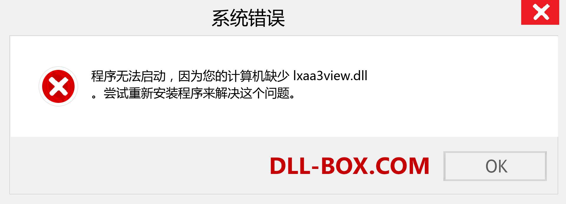lxaa3view.dll 文件丢失？。 适用于 Windows 7、8、10 的下载 - 修复 Windows、照片、图像上的 lxaa3view dll 丢失错误